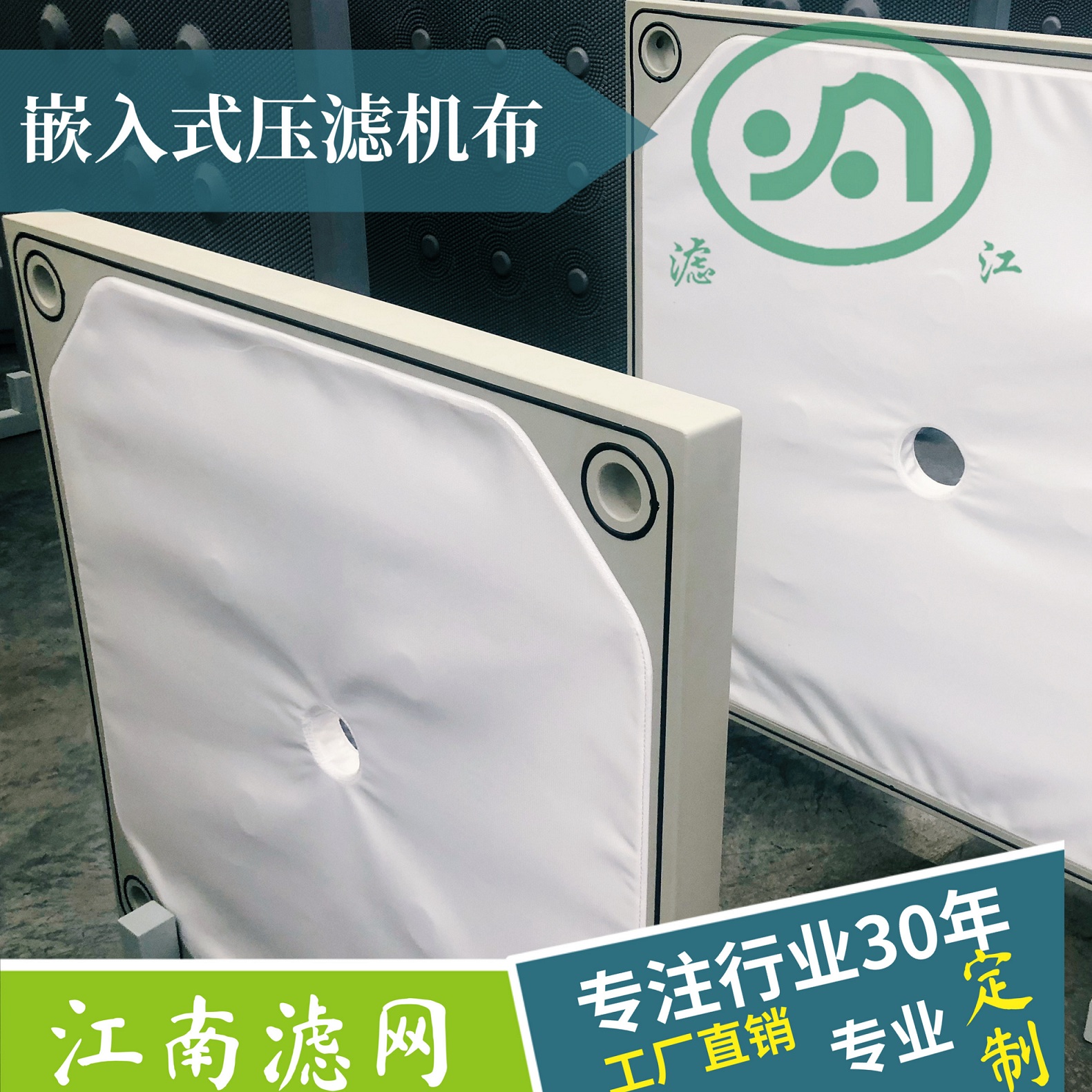 你知道壓濾機(jī)濾布的特性嗎？